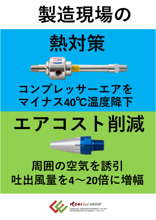 この企業の関連カタログの表紙