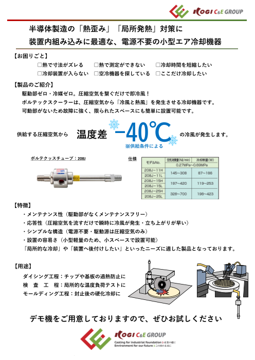 カタログの表紙