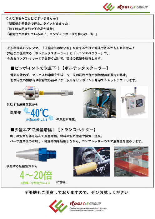 カタログの表紙