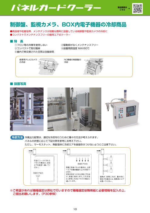 カタログの表紙