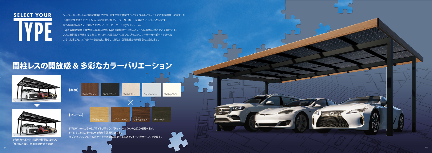 カタログの表紙
