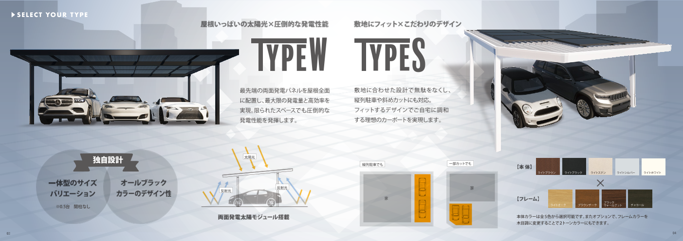 カタログの表紙