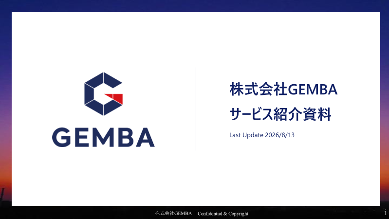 カタログの表紙