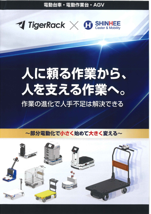 カタログの表紙