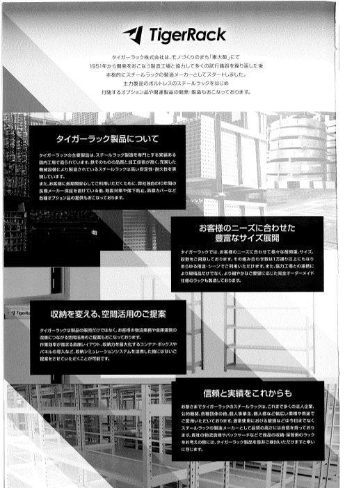 カタログの表紙