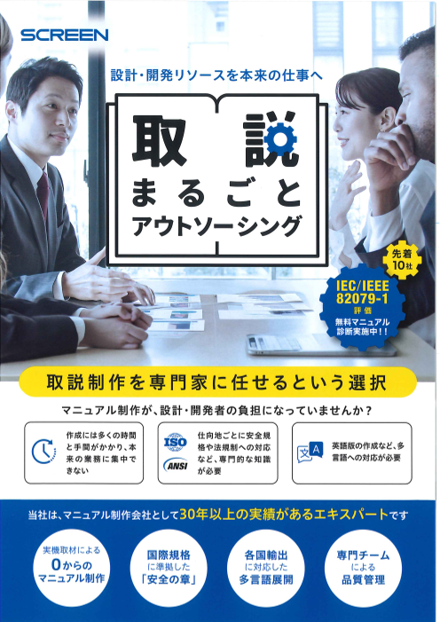 この企業の関連カタログの表紙