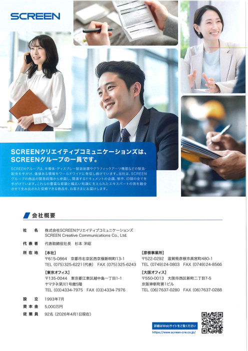 この企業の関連カタログの表紙