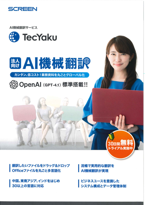 カタログの表紙