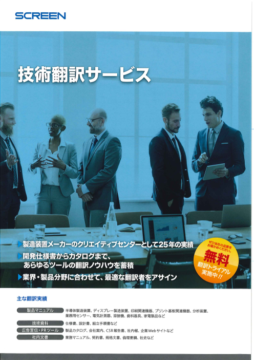 この企業の関連カタログの表紙