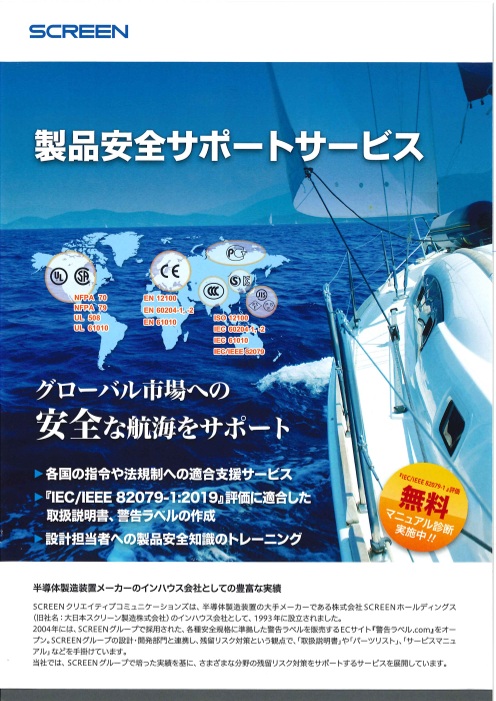 この企業の関連カタログの表紙