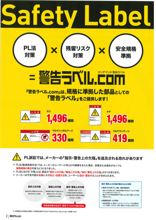 カタログの表紙