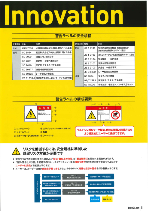 カタログの表紙