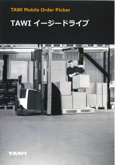 この企業の関連カタログの表紙