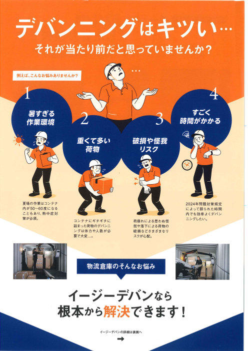 この企業の関連カタログの表紙