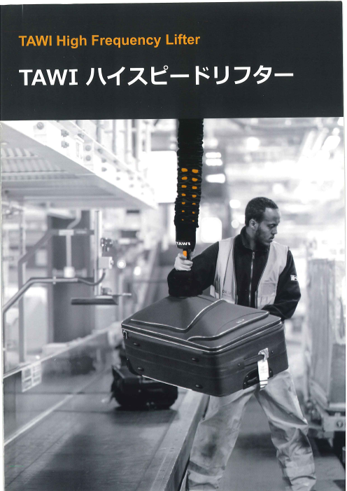カタログの表紙