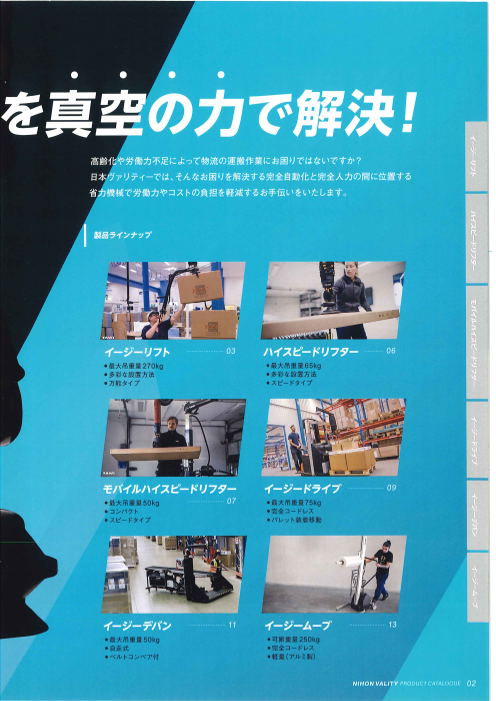 カタログの表紙