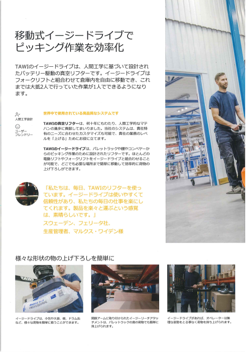 カタログの表紙