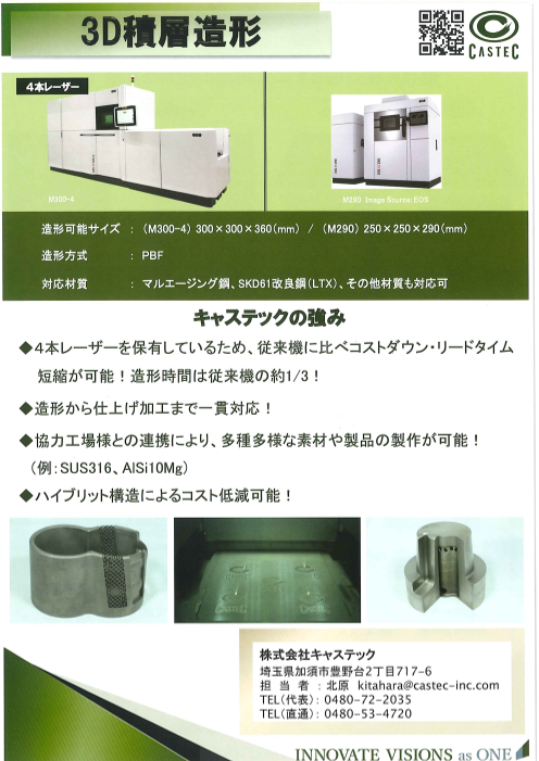 カタログの表紙