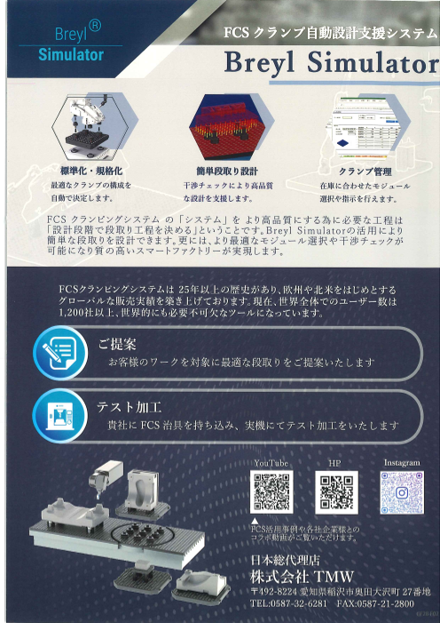 カタログの表紙