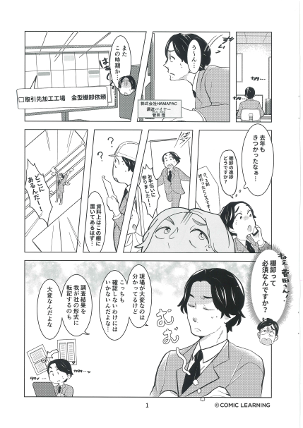 カタログの表紙