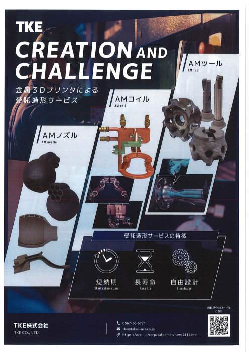 カタログの表紙
