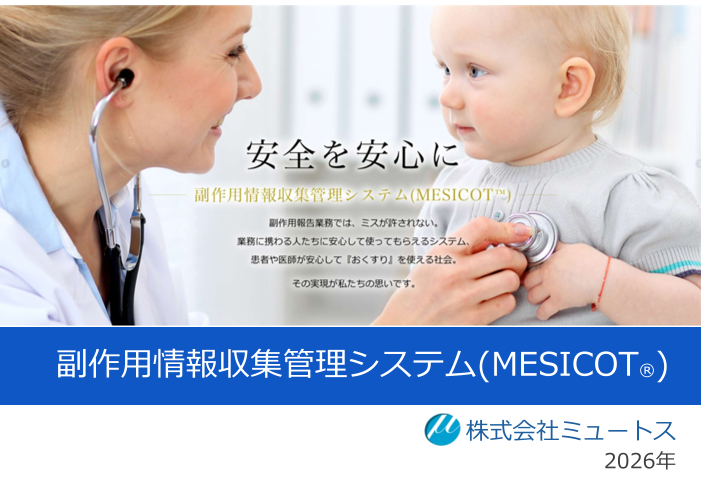 この企業の関連カタログの表紙