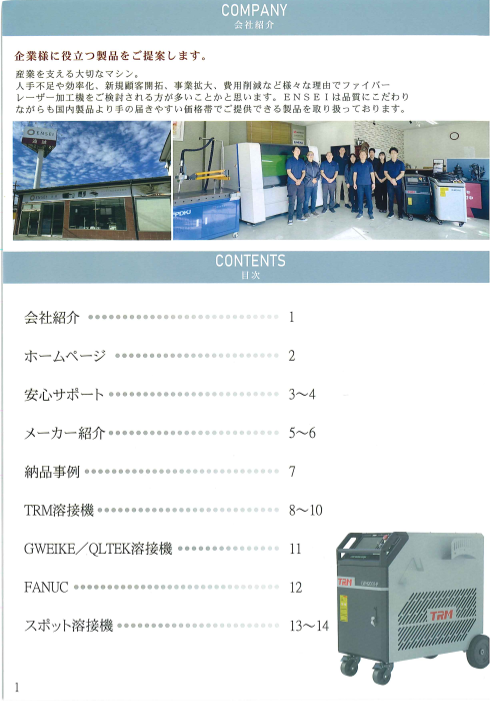 カタログの表紙