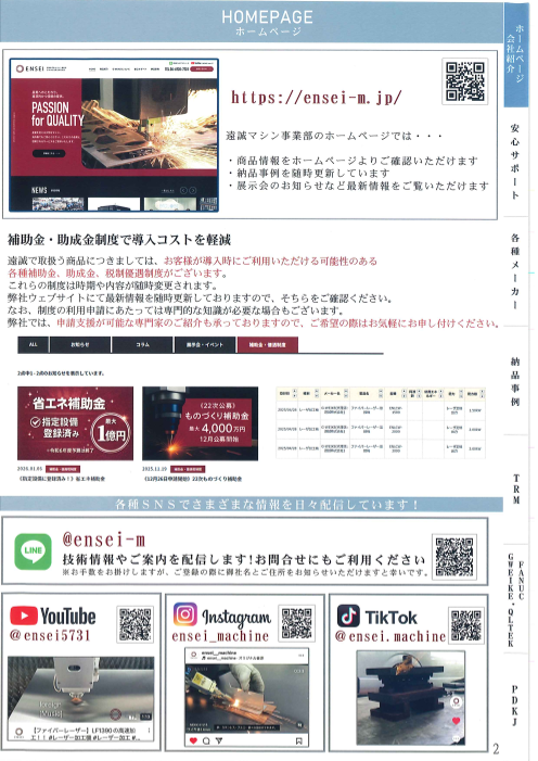 カタログの表紙