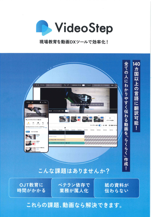 カタログの表紙