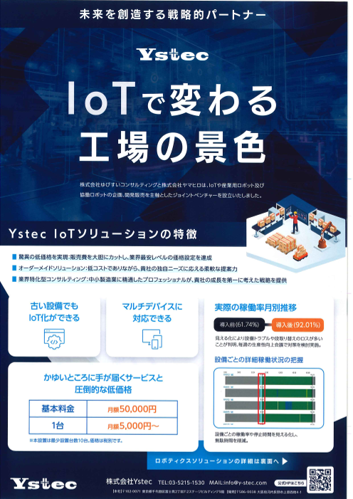 カタログの表紙