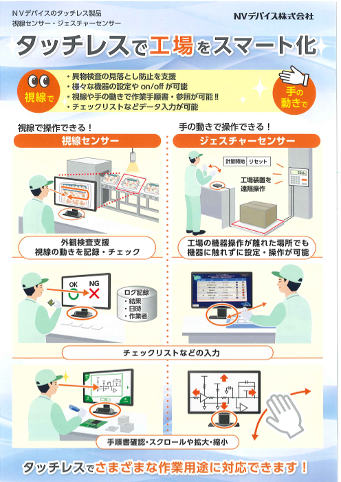 カタログの表紙
