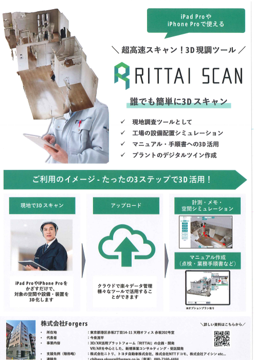 カタログの表紙