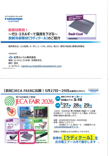 カタログの表紙