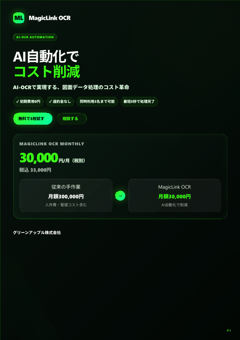 この企業の関連カタログの表紙