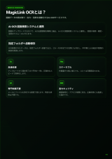 【省力化アプリ第１弾】AI図面OCR｜初期費0円｜図面入力を5秒で自動化　※無料トライアル3枚実施中