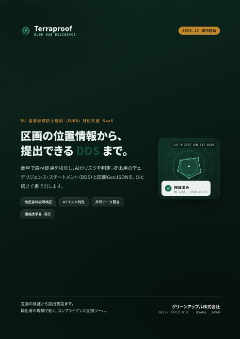 カタログの表紙