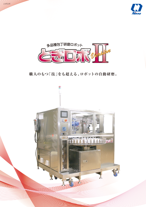 カタログの表紙
