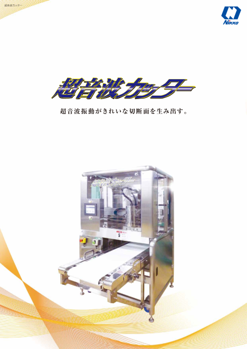 この企業の関連カタログの表紙