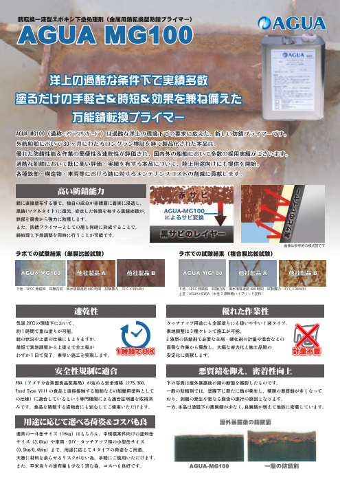 カタログの表紙