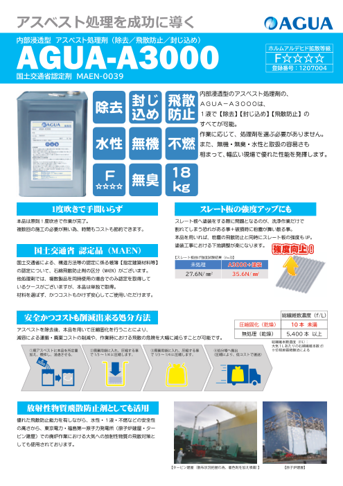 この企業の関連カタログの表紙