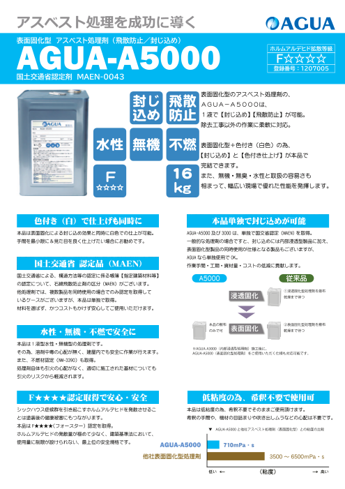 この企業の関連カタログの表紙