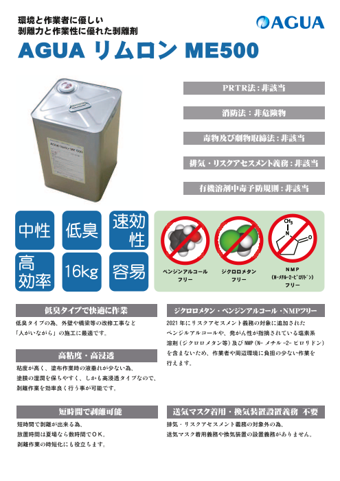 この企業の関連カタログの表紙