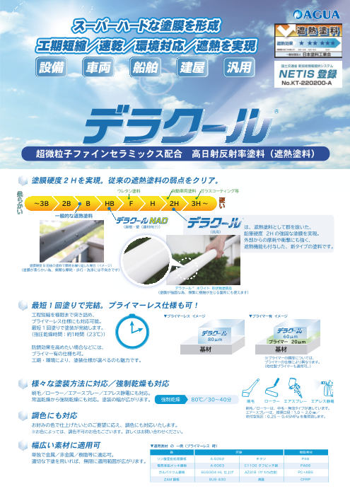 この企業の関連カタログの表紙