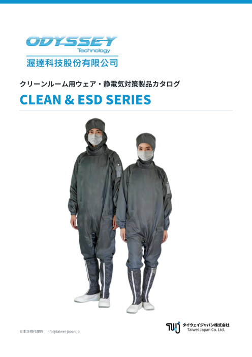 この企業の関連カタログの表紙