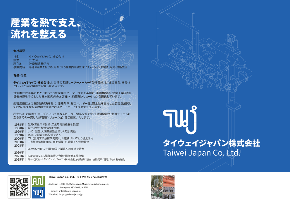 カタログの表紙