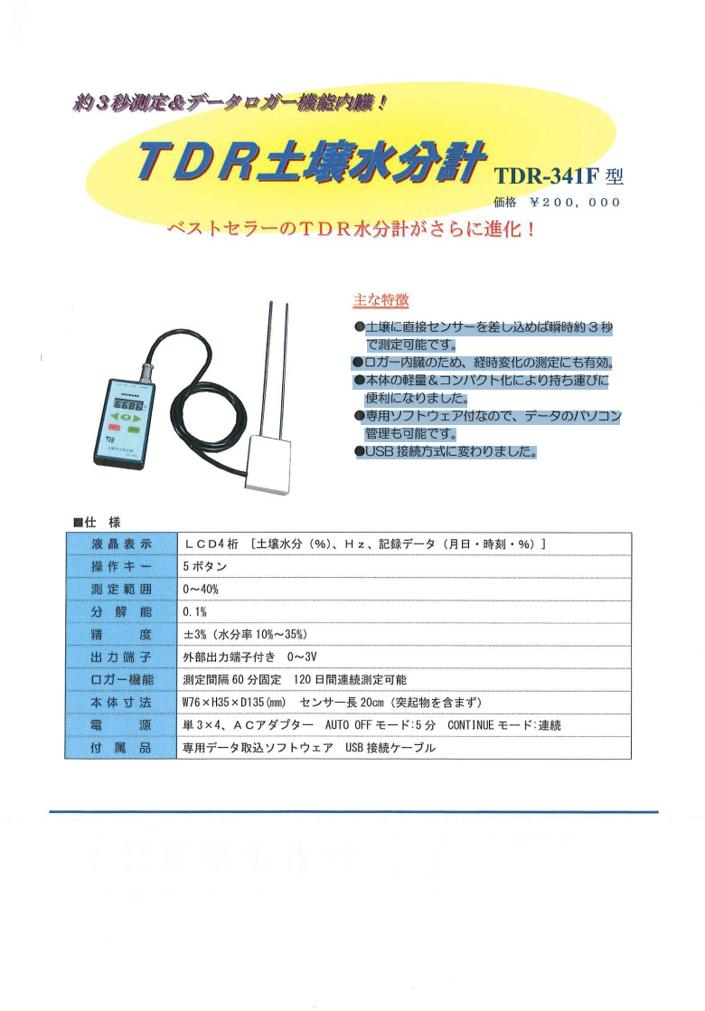 カタログの表紙