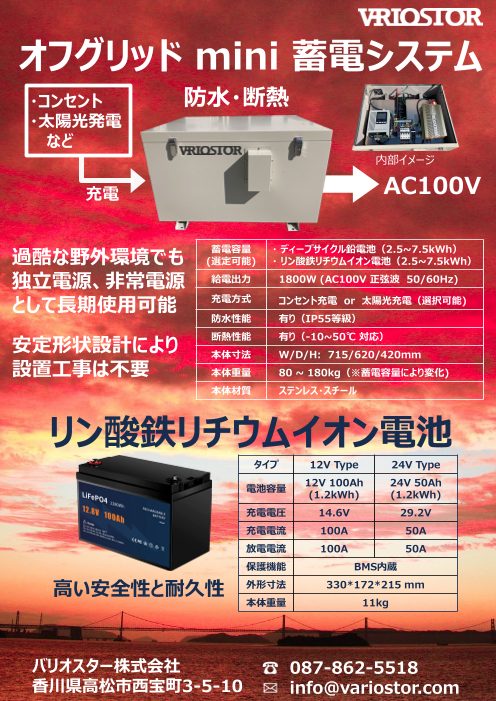 カタログの表紙