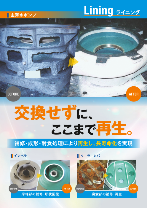 カタログの表紙