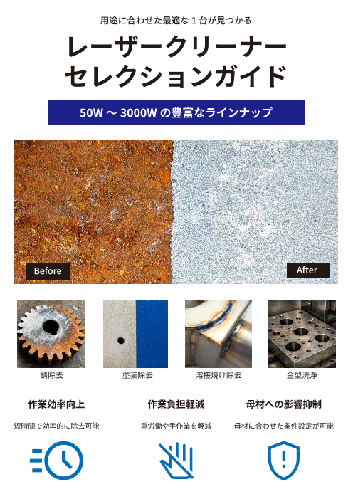 カタログの表紙