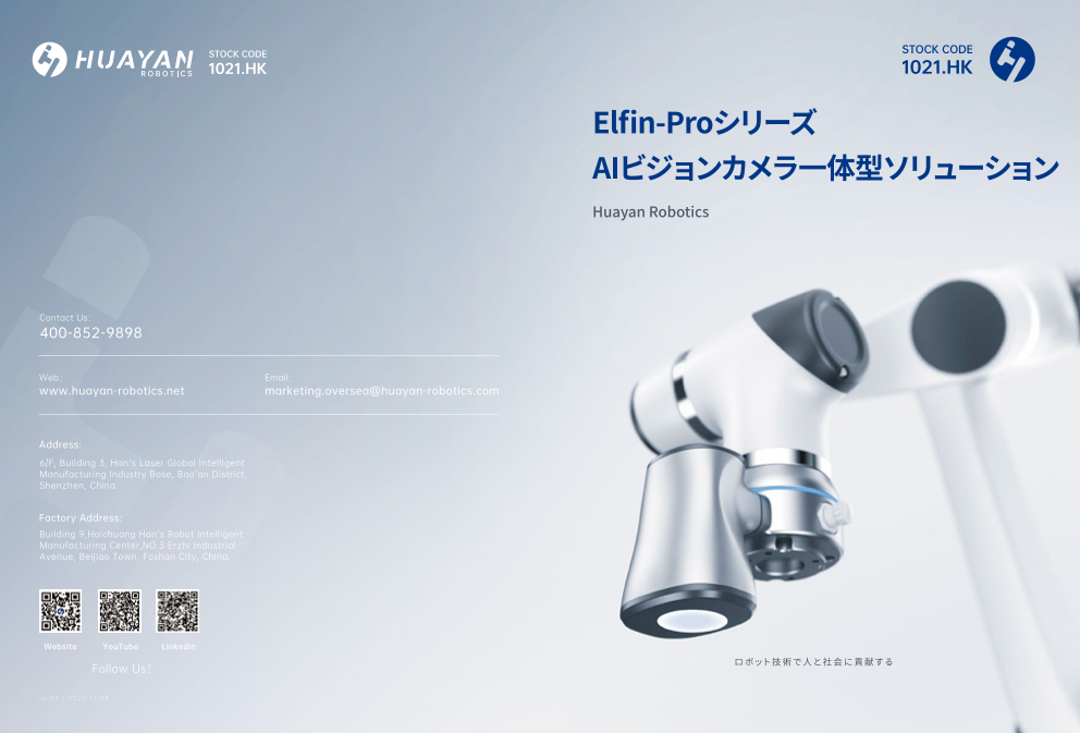 この企業の関連カタログの表紙